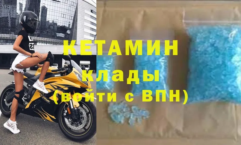 даркнет формула  Карачев  КЕТАМИН ketamine  купить  цена 