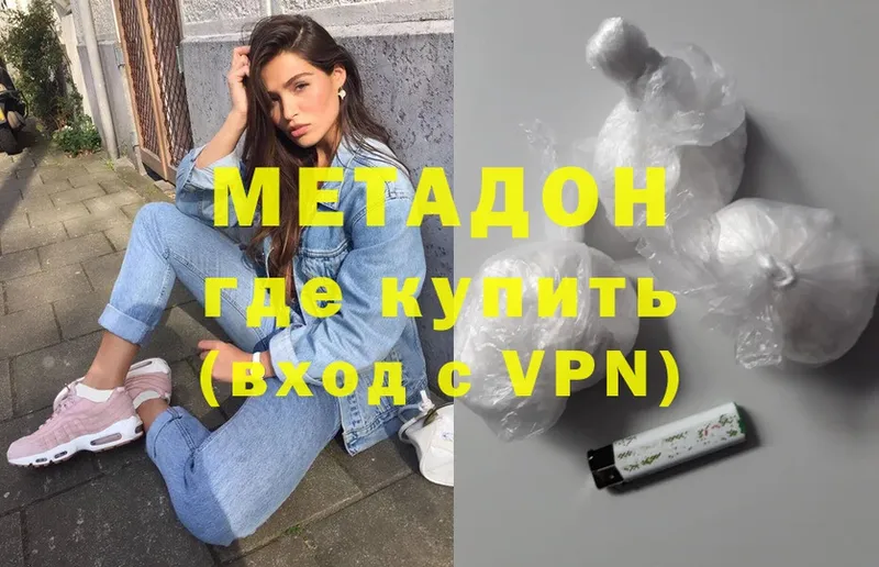 где продают   Карачев  Метадон methadone 